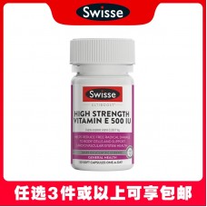 【任意3件包邮】Swisse 斯维诗 维生素E软胶囊500IU 50粒（澳洲单独发货，不与其它商品混发）